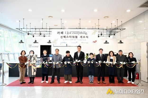 경기도의회 이재영 의원, '지적에서 성과로'... 킨텍스 장애인 일자리 창출 I got everything 카페 개소식 축사!