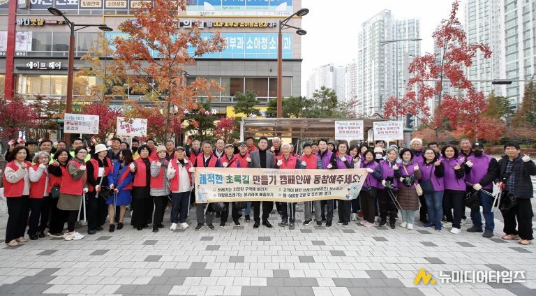 8회차 쾌적한 초록길 만들기 캠페인