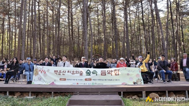 백운산 치유의숲 숲속음악회 성료