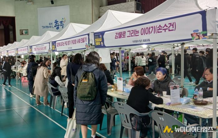 2025년 진로공감한마당