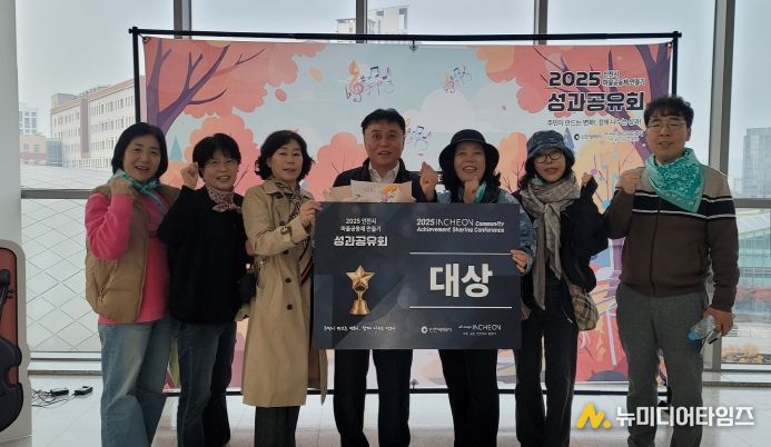 인천 서구 마을공동체 ‘피플엠’, 인천시 경진대회 대상