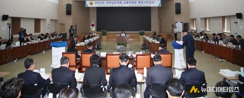 전남도의회 교육위원회, 2025년도 전라남도교육청 행정사무감사 실시