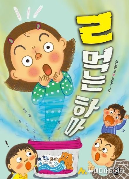 ‘ㄹ먹는 하마’로 배우는 성장 동화독서퀴즈에 도전