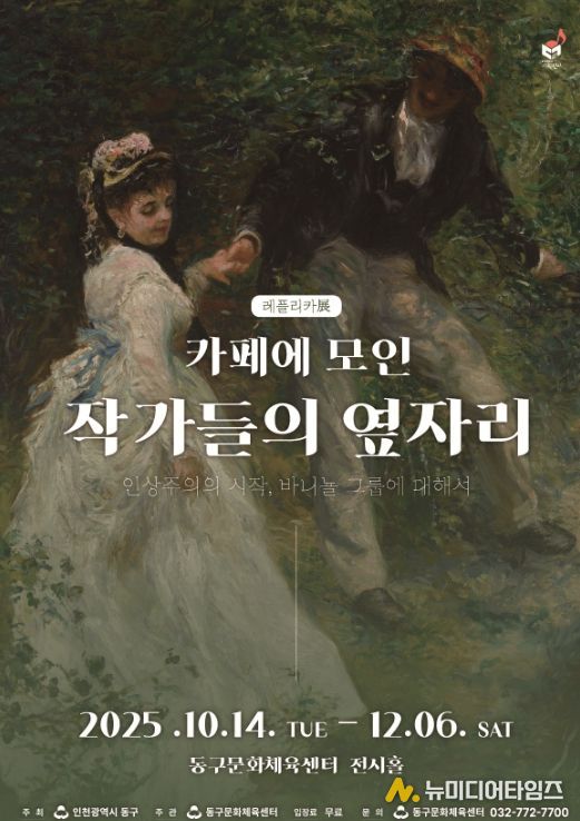 <카페에 모인 작가들의 옆자리> 레플리카전 전시