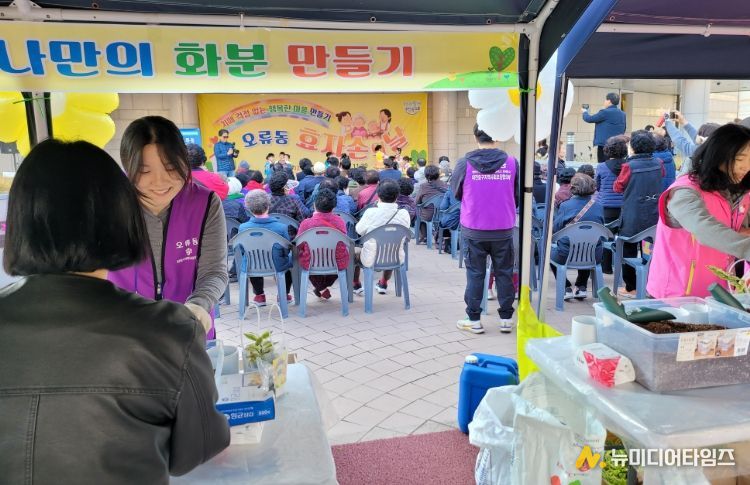 대전시중구 활짝 웃는 노후, ‘오류동 효자손의 날’ 행사