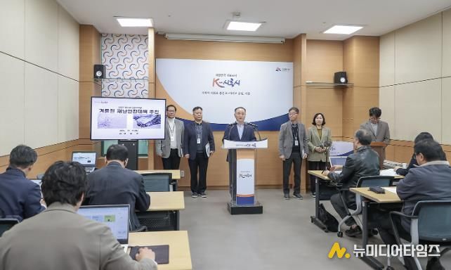 시흥시, 동절기 자연 재난 대응 총력