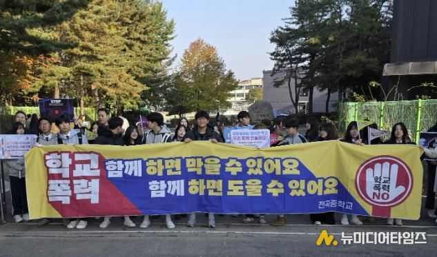 연천교육지원청, 등굣길에 함께하는 유관기관 연계 학교폭력ZERO캠페인