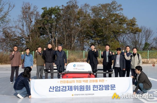 인천시의회, 인천 파브(PAV) 산업 육성과 산업단지 현안 점검