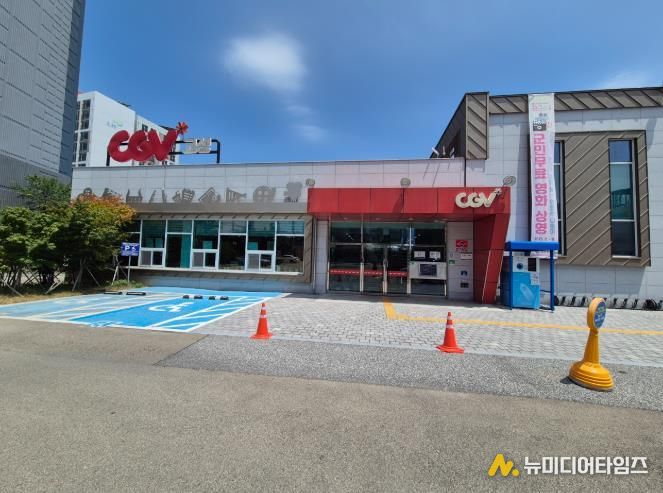 CGV고성 작은영화관, 10월 ‘문화가 있는 날’ 맞아 영화관 나들이 행사 성료