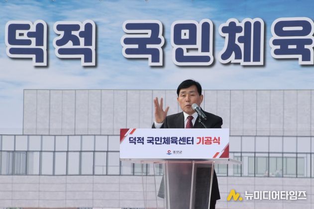 옹진군, 덕적 국민체육센터 기공식 개최