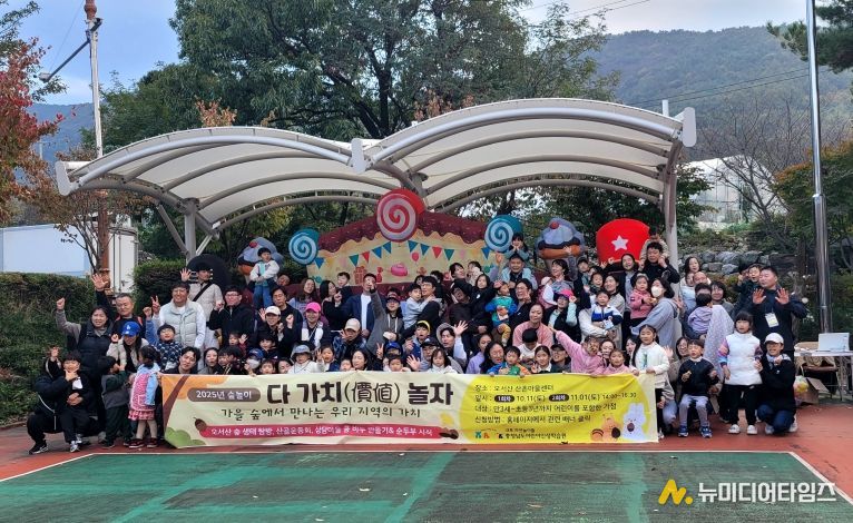 충남어린이인성학습원 “다가치 놀자” 행사 진행