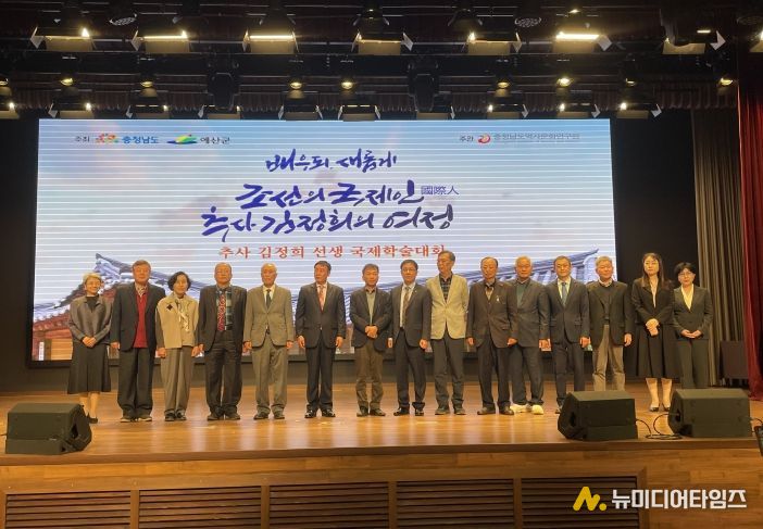 추사 김정희 선생 국제학술대회 성황리 개최