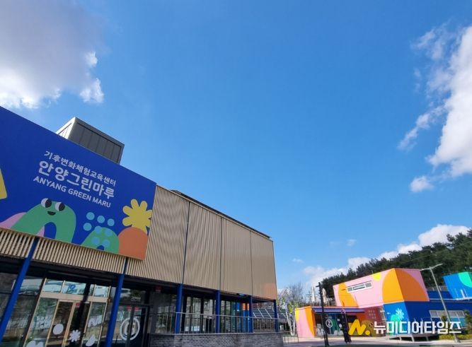 안양그린마루 전경