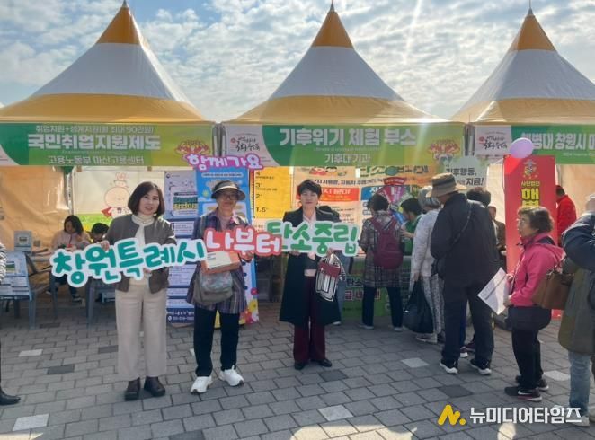 창원특례시, 국화축제서‘기후위기 체험 홍보부스’운영