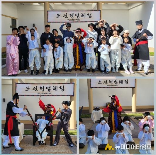 부산전통문화체험관‘2025 조선형벌체험’운영