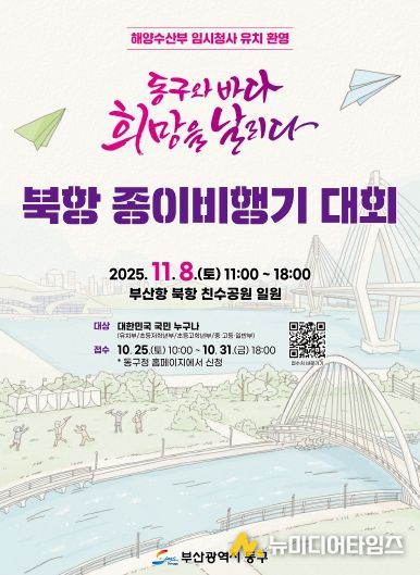 종이비행기 대회 행사 포스터