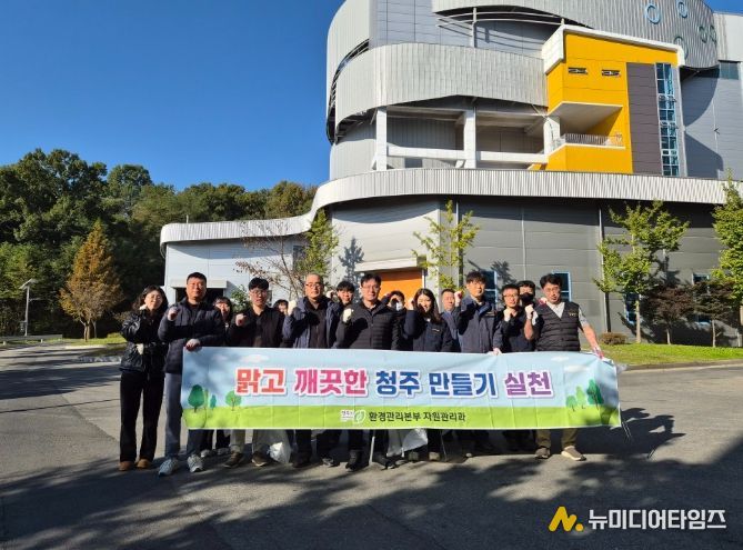 청주시 자원관리과, 폐기물처리시설 대청소 실시