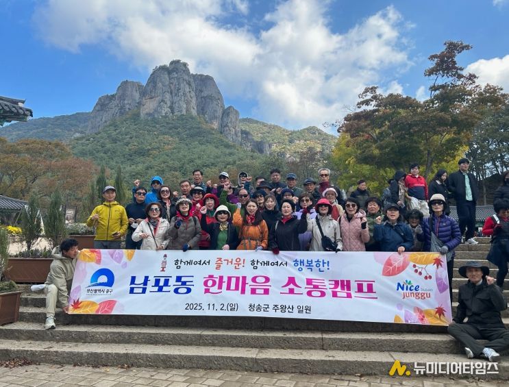 함께여서 행복한! 한마음 소통캠프