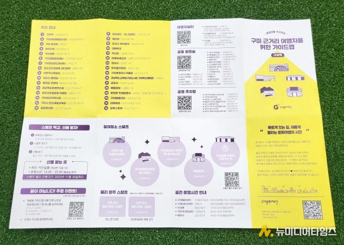 구미 여행 안내 엽서북 사진 및 결과전시회 홍보포스터