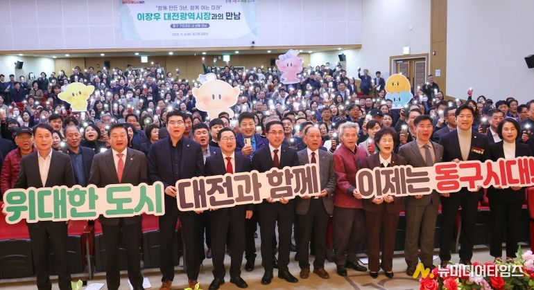 “대전의 시작점, 동구 핵심사업 차질없이 이행”