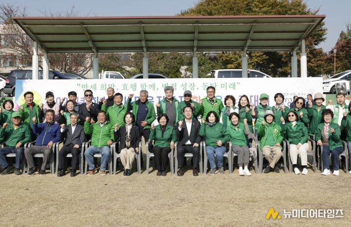 4일 2025년 새마을지도자 한마음 수련대회에서 참석자들이 기념촬영을 하고 있다