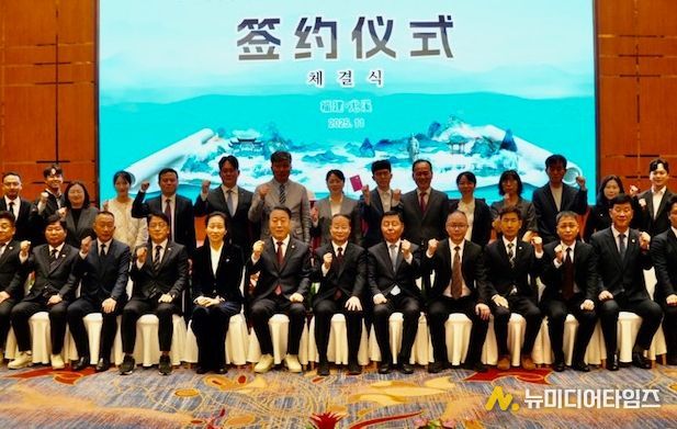 우호교류 협약식