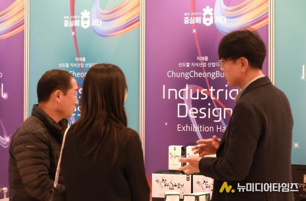충청북도 산업디자인 개발상품 전시회