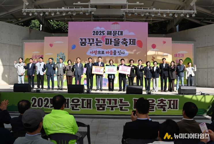 꿈꾸는 마을축제