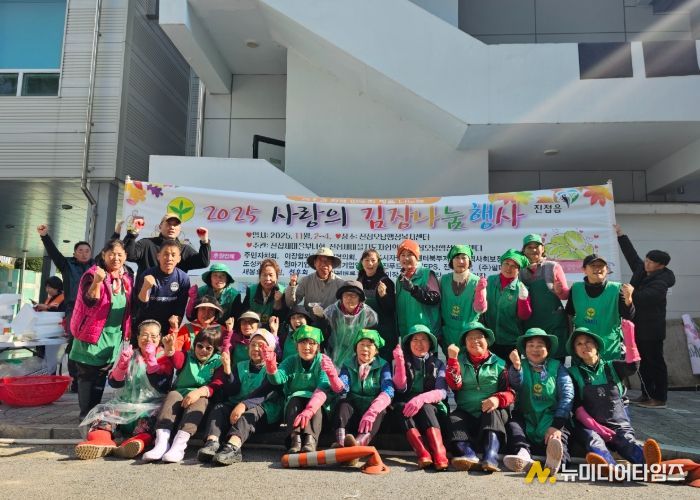 남양주시 진접읍 새마을부녀회·새마을지도자협의회, ‘사랑의 김장 나눔’으로 이웃사랑 실천