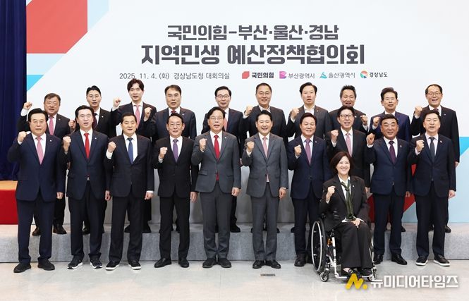 지역민생 예산정책협의회