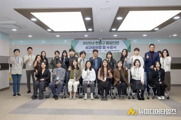 은평구, 2025년 행정인턴 성과공유회 및 수료식 개최