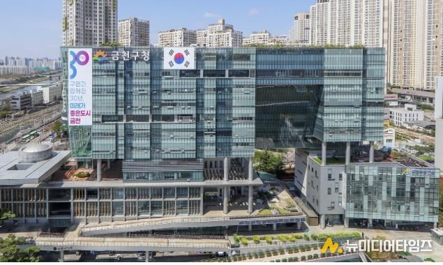 금천구청 종합청사 전경