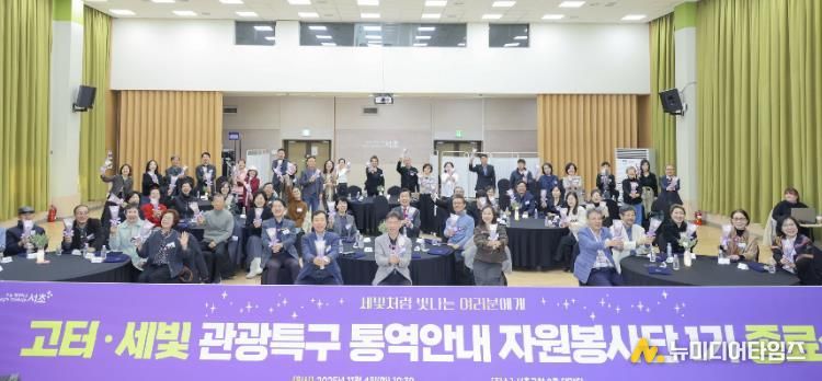 ‘고터·세빛 관광특구 통역안내 자원봉사단’ 1기 종료식 사진