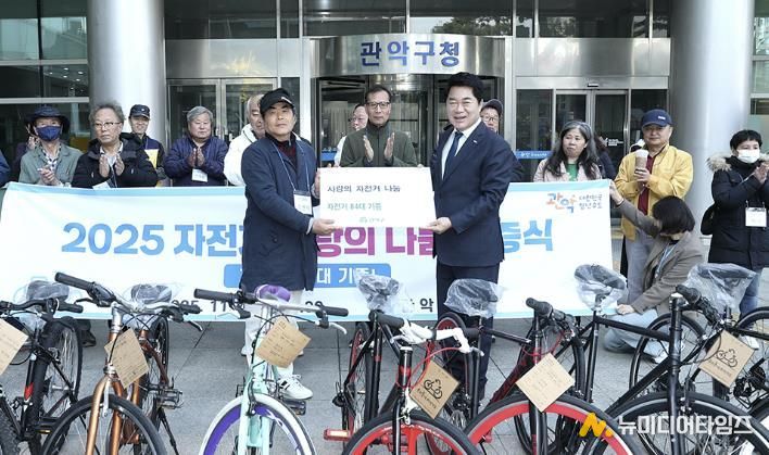 관악구 2025 자전거 사랑의 나눔 기증식(우측 박준희 관악구청장)