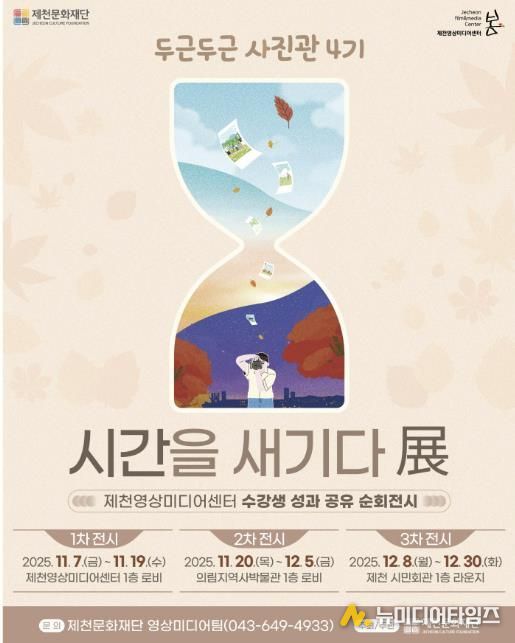 두근두근 사진관 4기> 카드뉴스