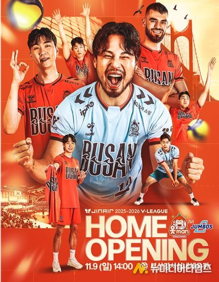 홈 개막전 홍보이미지