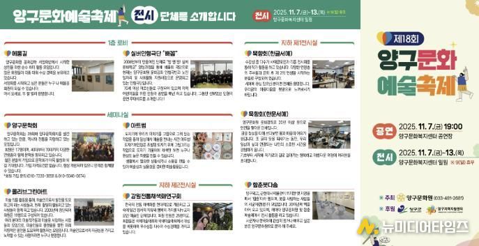 7~13일 제18회 양구문화예술축제 개최
