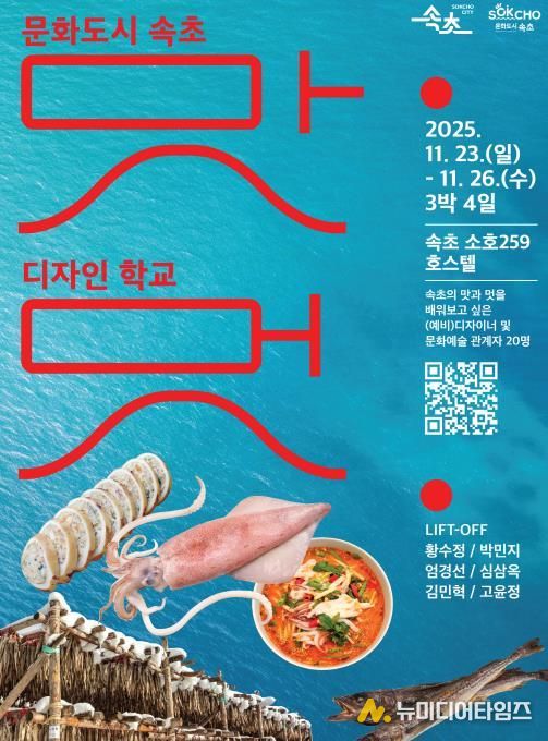 디자인학교 포스터