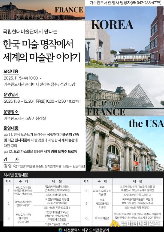 가수원도서관 프로그램 홍보물