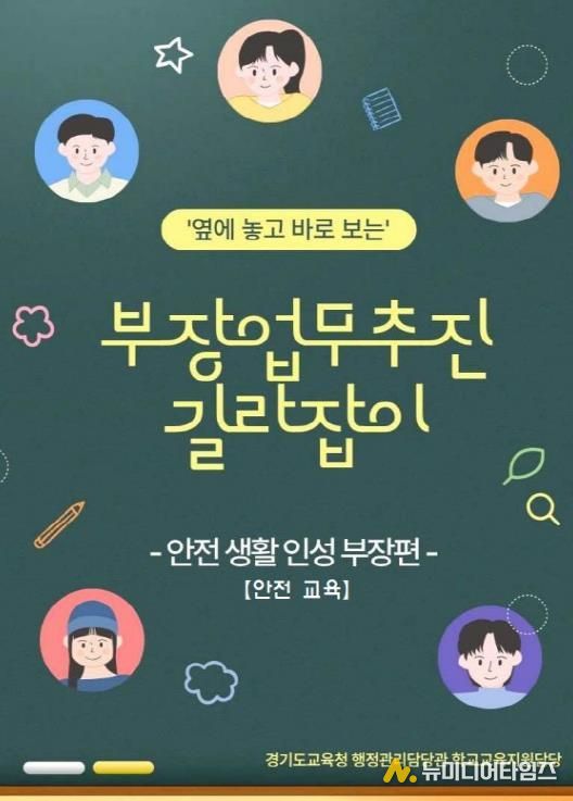 업무추진 길라잡이 표지