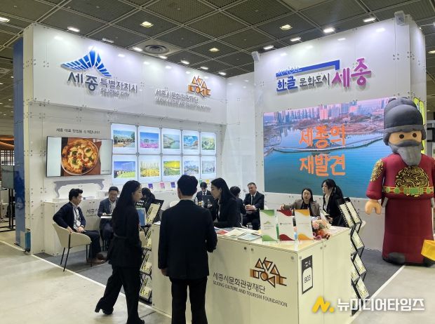 KME2025 세종시문화관광재단 홍보 부스