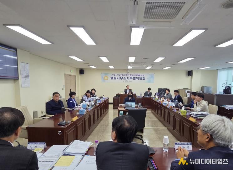 고양시의회 킨텍스특위, 제7차 행정사무조사 실시
