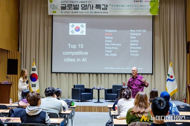 샘 리처드 교수 부부 초청 명사 특강