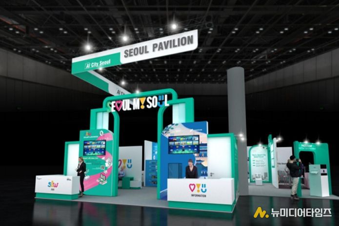 SCEWC 2025 서울관 이미지