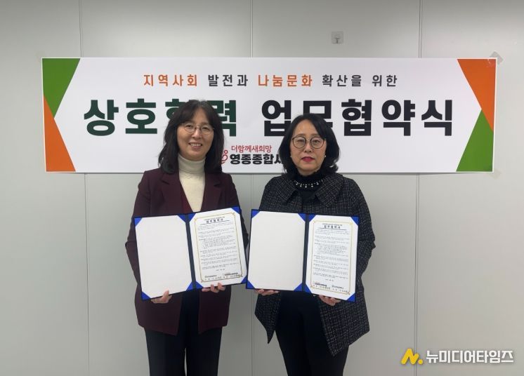 , 인천공항중학교와 ‘지역사회복지 증진 업무협약