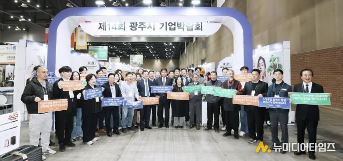 광주시, 제14회 광주시 기업박람회 성료…총 1천126건 상담, 263억 원 성과 달성
