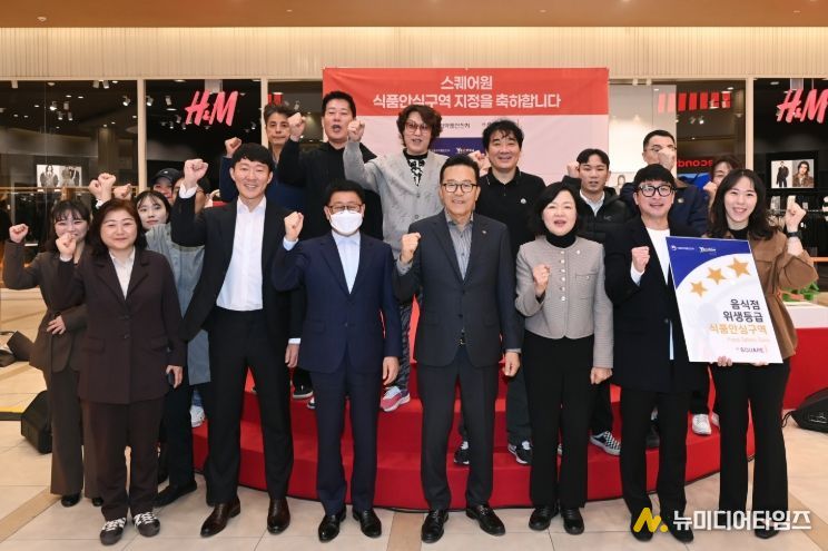 연수구, 제1호 식품안심구역 지정식