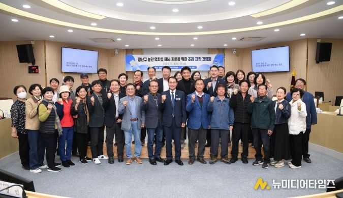 광산구의회, ‘농민 역차별 해소’ 조례 제정 간담회 개최