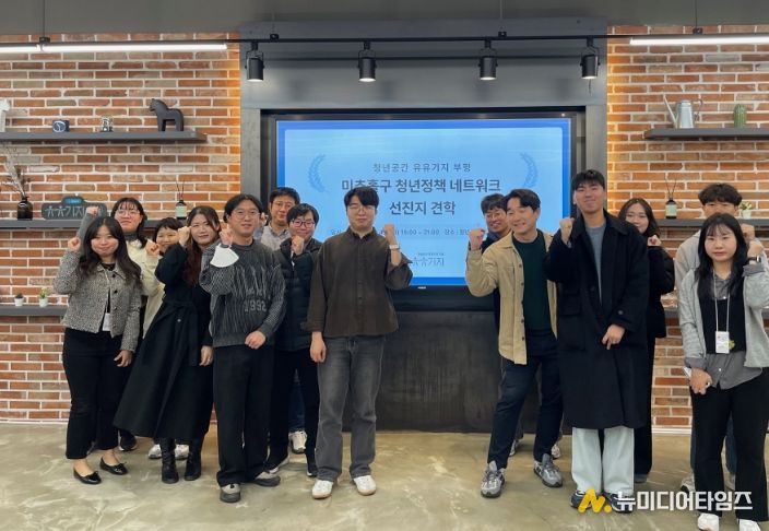 ,’부평구 청년 정책네트워크와 교류