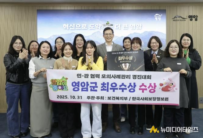 영암군, 복지부 민관 협력 모의 사례관리 최우수상